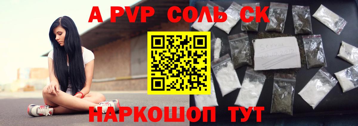 Alpha-PVP VHQ  Вход с VPN  A-PVP СК КРИС  Ханты-Мансийск 