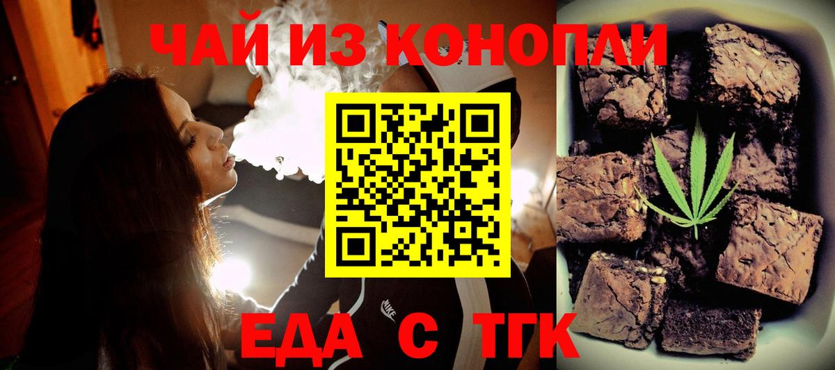 Cannafood конопля  Вход с VPN  Ханты-Мансийск 