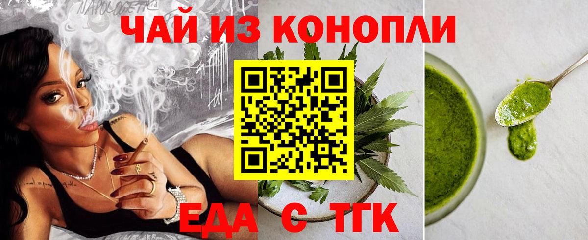 Печенье с ТГК марихуана Ханты-Мансийск