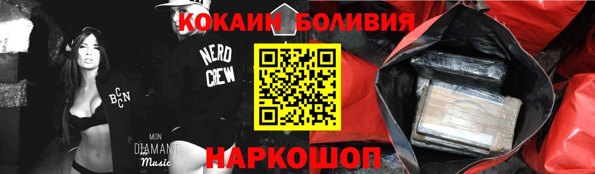 Кокаин Боливия Ханты-Мансийск