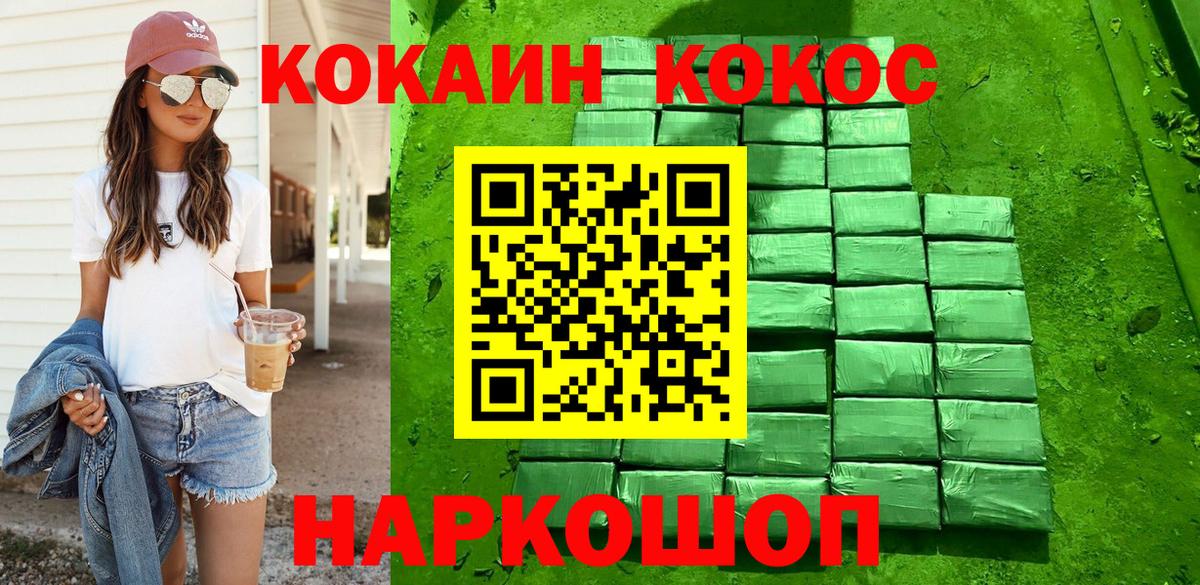 Ханты-Мансийск  КОКАИН Боливия  Вход с VPN  Cocaine 98% 
