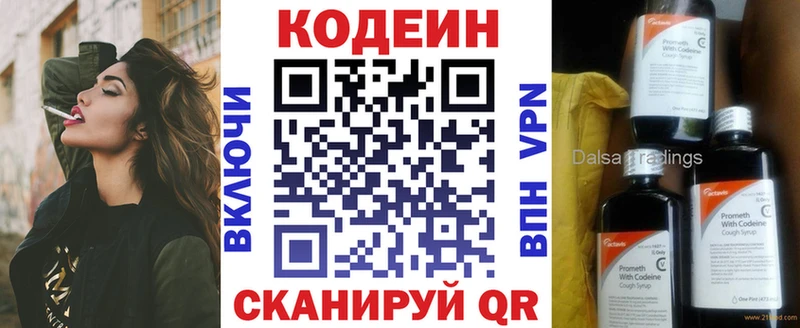 даркнет Telegram блэк спрут tor Ханты-Мансийск Кодеиновый сироп Lean Purple Drank