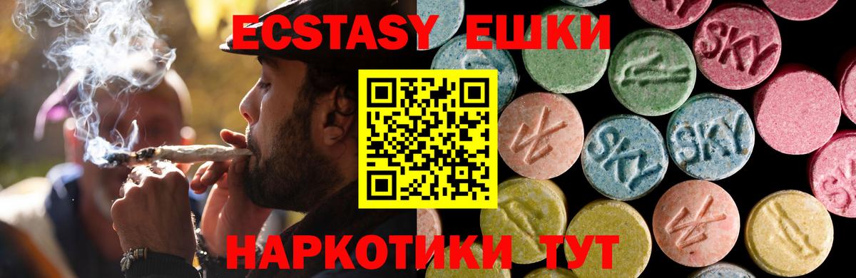Ханты-Мансийск  ЭКСТАЗИ XTC  Ecstasy  Экстази 250 мг  Вход с VPN 