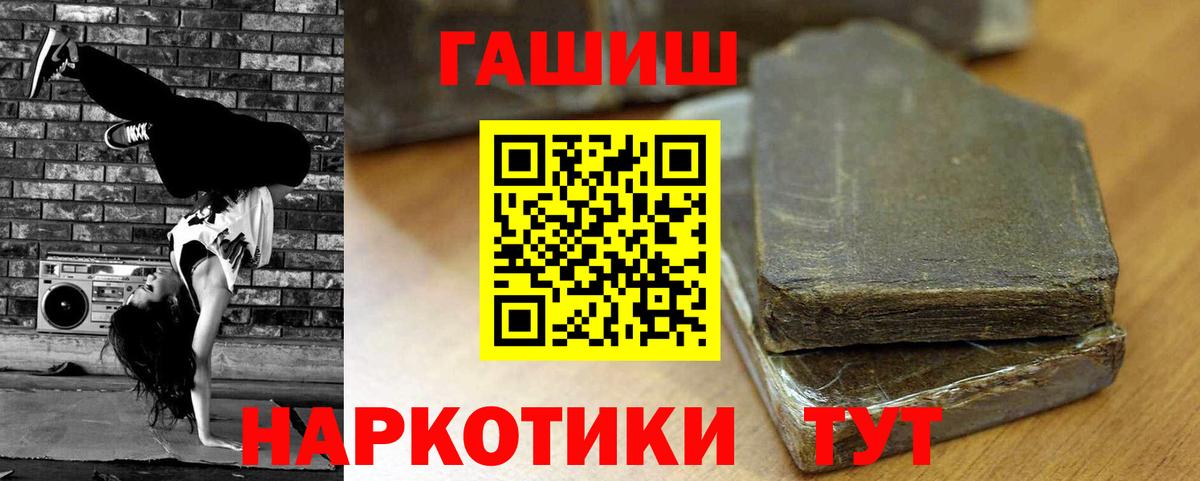 ГАШ 40% ТГК Ханты-Мансийск