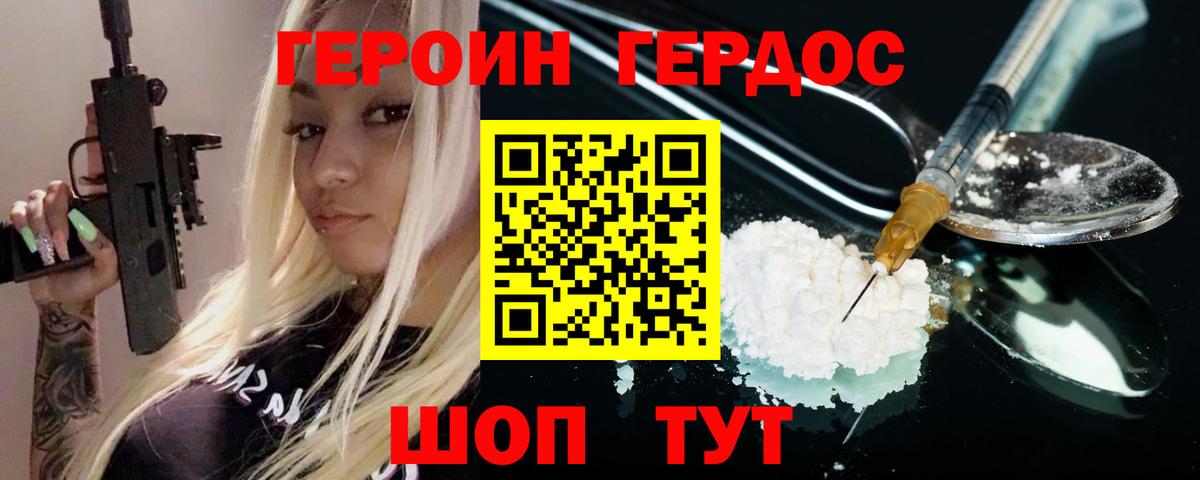 Героин гречка  Вход с VPN  Ханты-Мансийск 