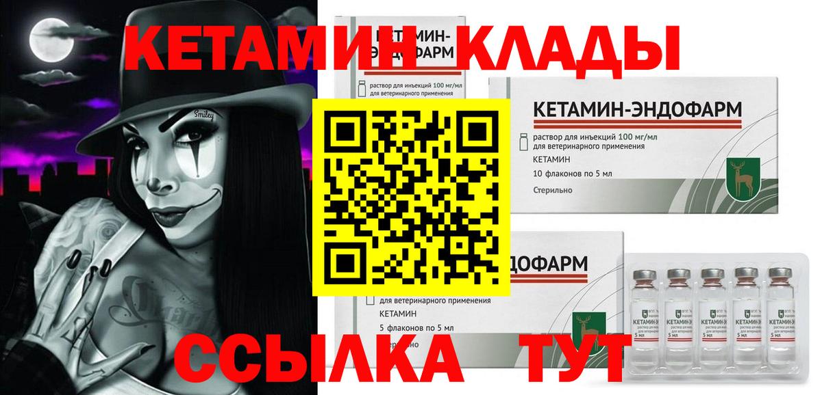 Кетамин ketamine  omg ССЫЛКА  КЕТАМИН VHQ  Ханты-Мансийск  Вход с VPN 