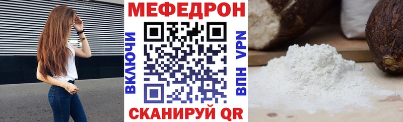Мефедрон VHQ  как найти наркотики  Ханты-Мансийск 