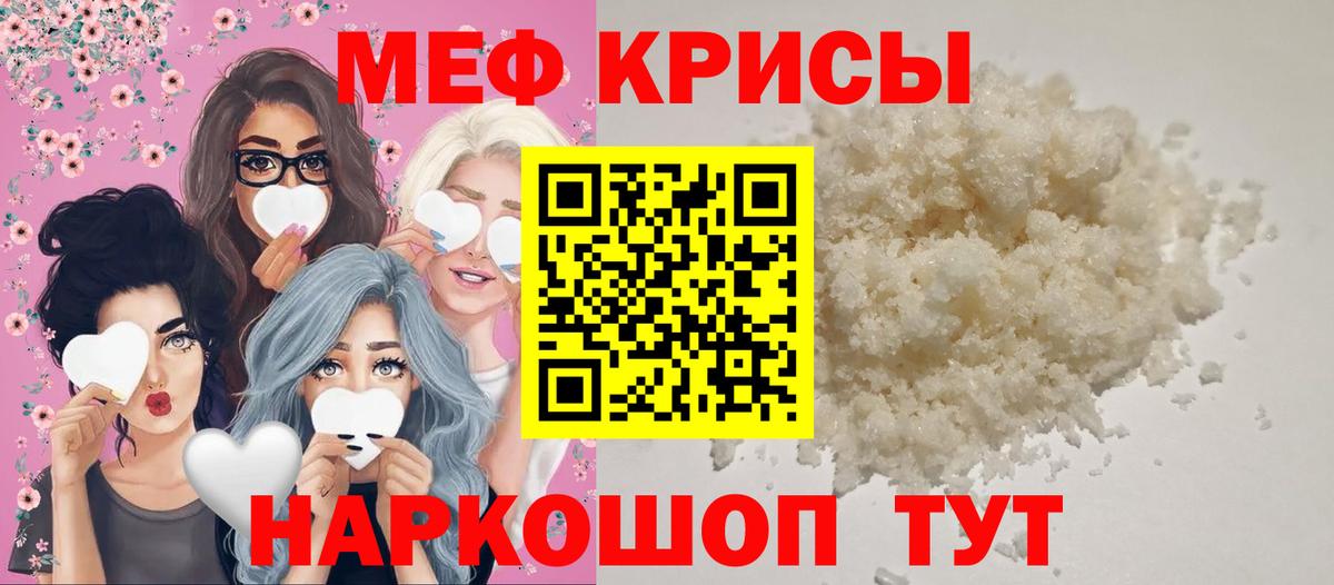 Меф мяу мяу кристаллы Ханты-Мансийск