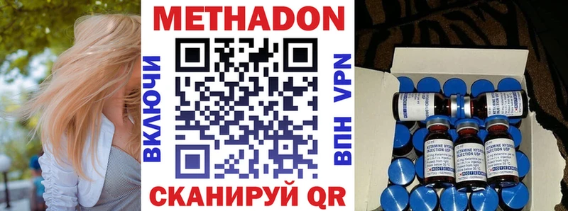 купить  цена  Ханты-Мансийск  Метадон VHQ 