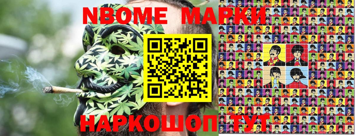 Наркотические марки 1500мкг Ханты-Мансийск