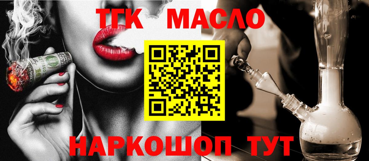 ТГК жижа Ханты-Мансийск