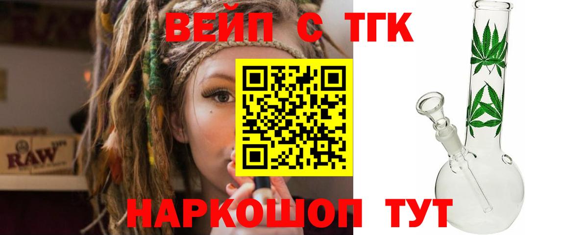 Дистиллят ТГК вейп с тгк  Вход с VPN  Ханты-Мансийск 