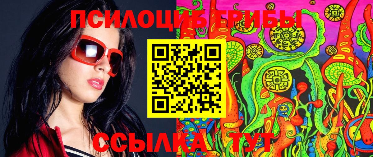 Псилоцибиновые грибы ЛСД Ханты-Мансийск